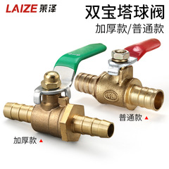 莱沢気動内外糸小ボール弁全銅宝塔2バルブスイッチ1/4分放気管dn15銅ボール弁