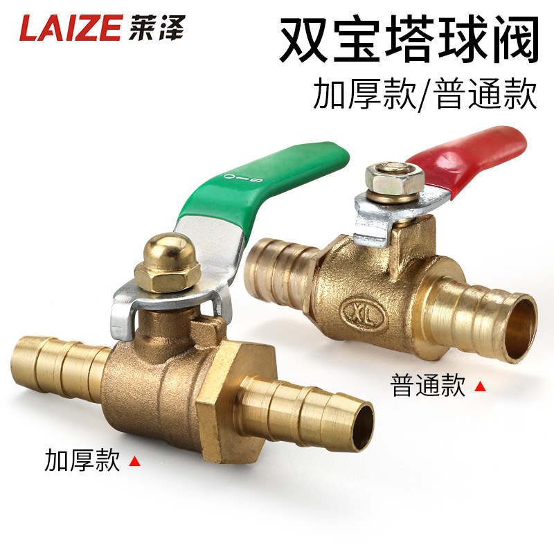 莱沢気動内外糸小ボール弁全銅宝塔2バルブスイッチ1/4分放気管dn15銅ボール弁|undefined