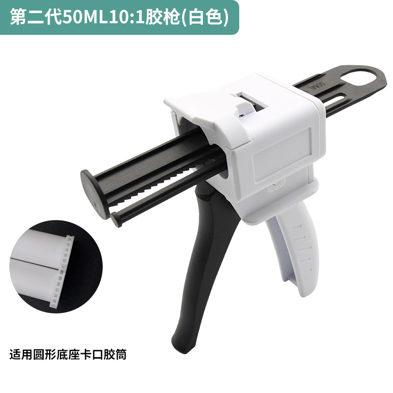 Pistola de pegamento manual/pistola de pegamento AB/pistola de pegamento líquido único/pistola de pegamento de dos componentes/empujador de pegamento/pistola de pegamento