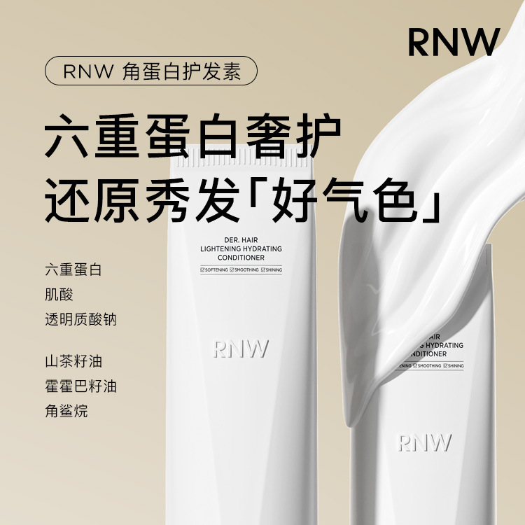 Rn wシャンプーコンディショナーの空気感がしなやかで、モヤモヤを改善します。|undefined