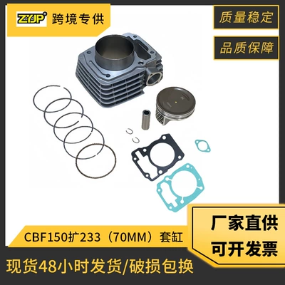 Honda Xr150 Cbf150 Cbf233 üçün motosiklet mühərrik silindri, 70mm porşen