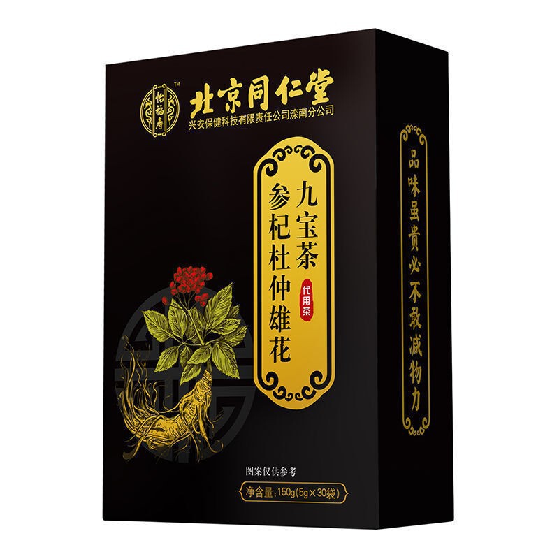 北京銅仁堂宜福寿菊カシア種子茶九宝茶小豆麦茶チコリクチナシ茶五赤スープ|undefined