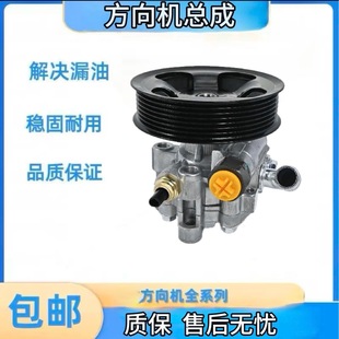 Suitable for Model Steering Gear Booster Pump Camry Acv40 44310-06170 1Az 2Az