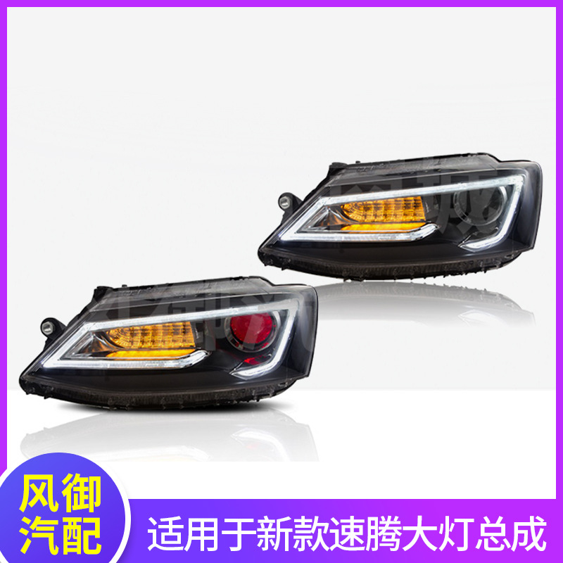 适用于新速腾前大灯总成12-17款新速腾改装双光透镜led氙气大灯