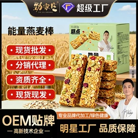 代餐粉;养生丸;饼干