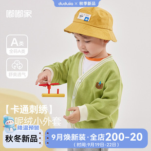 Dudu Baby Cardigan Embroidered Autumn Cartoon Boy Jacket Autumn Baby Top Children's Clothing Children's Fashion
