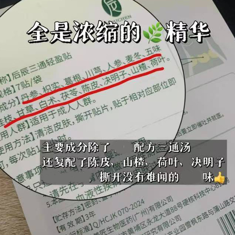 後辰三方軽やかに強化版草本臍を貼り付けて養生します。|undefined