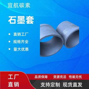 Graphite Crucible Graphite Sleeve High Purity Graphite Crucible High Temperature Resistant Graphite Crucible Medium Frequency Furnace Graphite Crucible