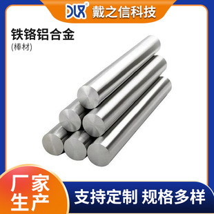Iron Chromium Aluminum Alloy Rod Series Binding Post Industrial Heat Treatment Equipment Resistance Furnace Accessories High Temperature Resistance Guide Rod