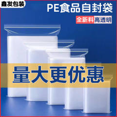 透明pe自封袋プレゼント封袋厚手密封袋プラスチックアクセサリー小ストラップ金物収納ビニール袋