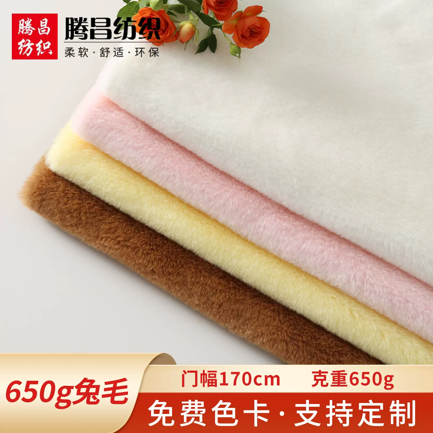 现货仿兔毛面料 650克10超无光兔绒毛绒布玩具鞋材服装面料