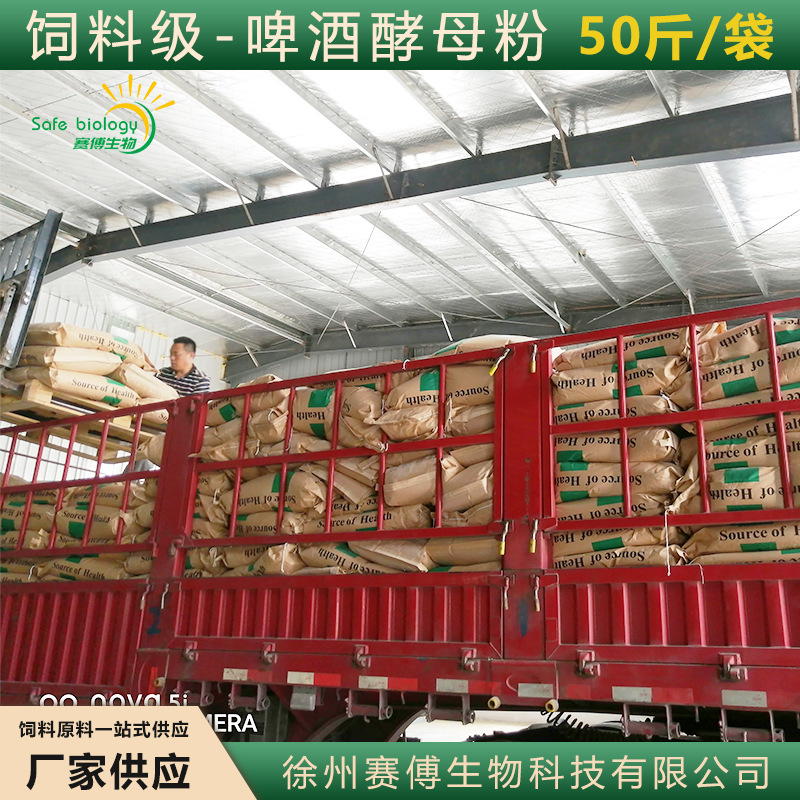 厂家供应 饲料级酵母粉 啤酒酵母粉 兽用 养殖饲料添加剂