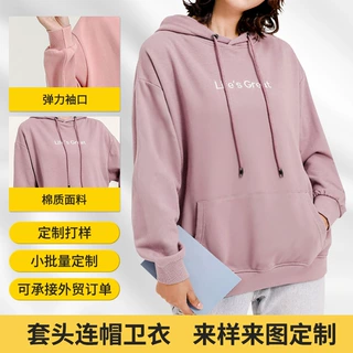 连帽卫衣加工定制松型套头卫衣女牛肚棉毛圈针织宽松型粉红卫衣