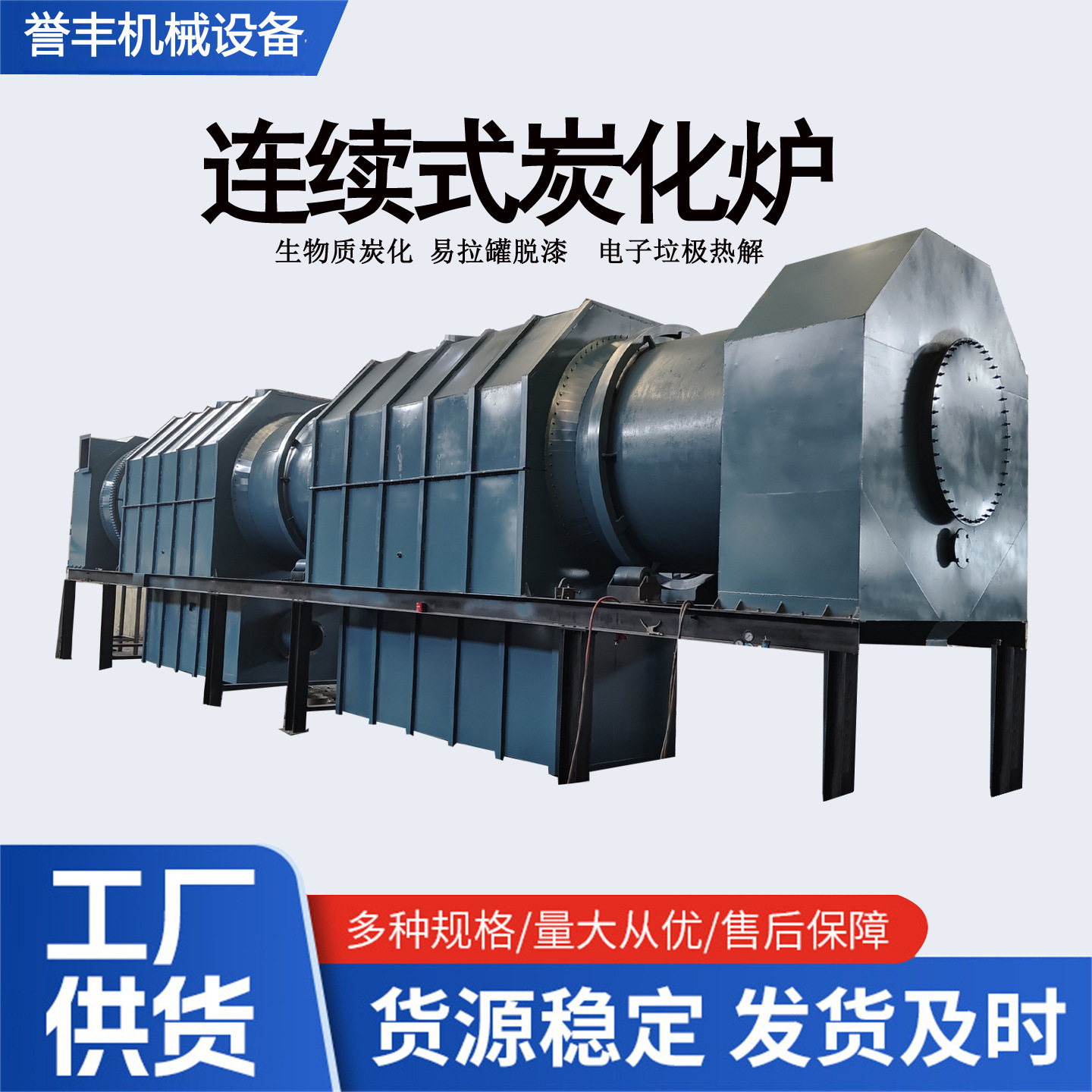 连续式椰壳炭化机污泥蜂窝煤油泥煤泥炭化炉皮革造纸碳化机设备