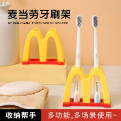 麦当当牙刷置物架免打孔牙刷架浴室卫生间牙膏收纳架子洗漱台免钉