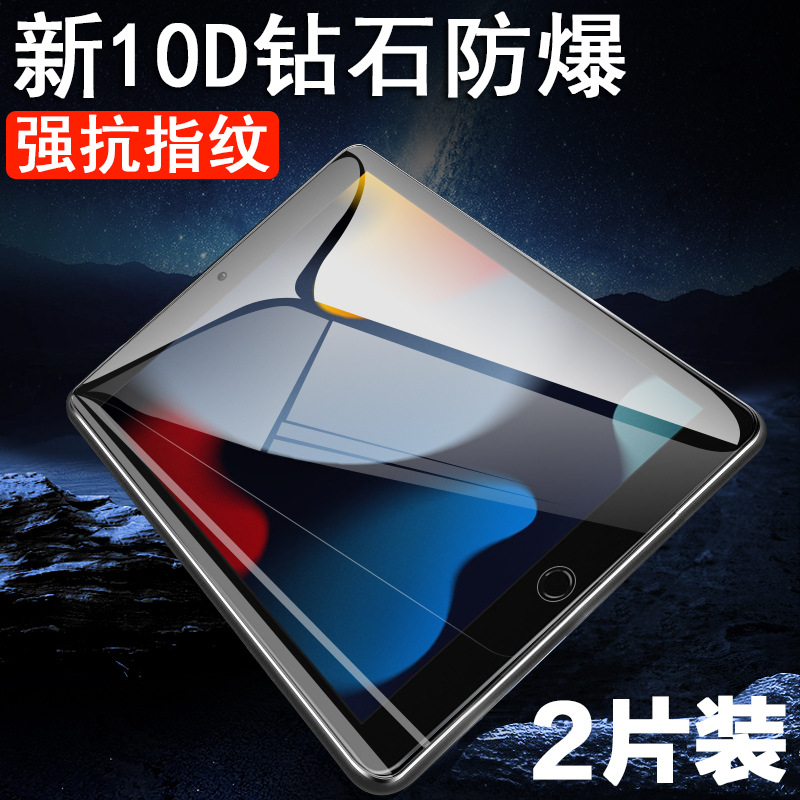 Suitable for iPad 9Th Generation 2021 Tempered Film Apple Apple iPad 9Th Generation Ipod 9Th Generation Pad9Th Tablet g