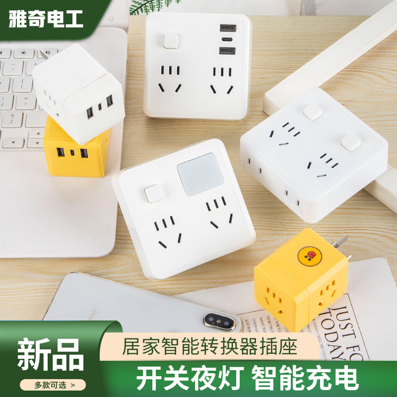 Spot Recommendation Converter Socket Travel Wood Grain Decoration Multi-Functional Power Strip One-Turn Multi-Socket Converter