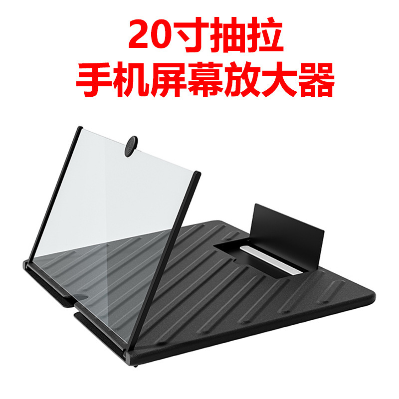 New New Product 20inch Pull-Out Mobile Phone Screen Amplifier Hd Desktop Viewing Mobile Phone Holder Lazy Person Holder