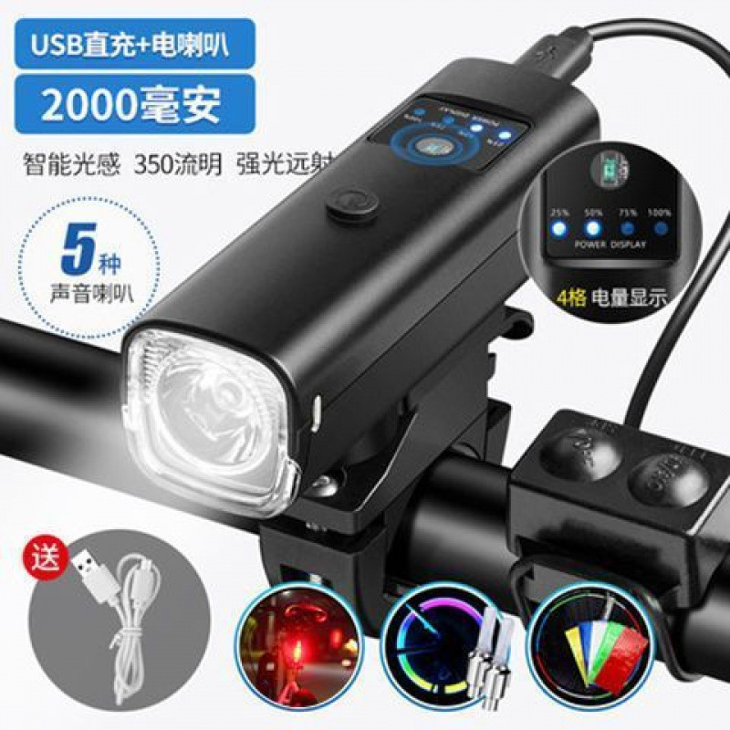 faro de bicicleta inteligente carga linterna de luz alta iluminación de bicicleta de montaña de noche luces de montaña luces de montaña luces de buzina de equipos de bicicleta