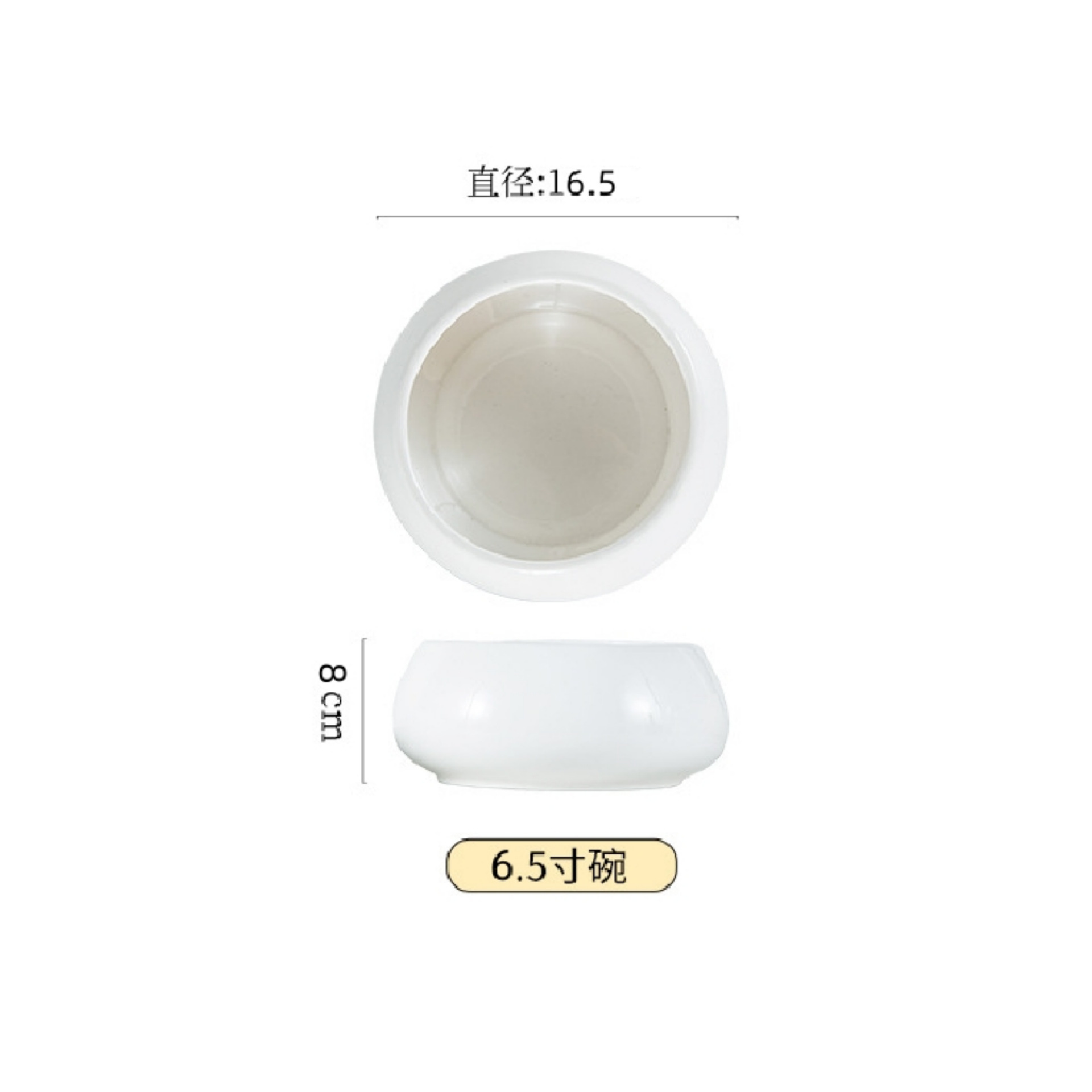 미푸 6.5inch 밥그릇 - 순백색