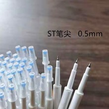 学生用按动笔芯ST头针管无印风黑色碳素中性水笔芯0.5mm