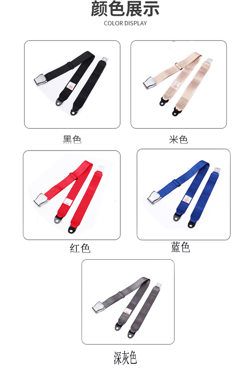 Airplane Two-Point Safety Belt Passenger Car Aircraft High-Speed Rail Aviation Seat Safety Belt Amusement Equipment Belt Safety Belt