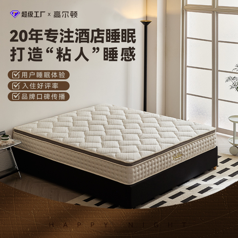 Golton Five-Star Hotel and B&B Special Simmons Mattress Thickeneded 30cm Compressed Independent Spring Mattress Golton Five-Star Hotel and B&B Special Simmons Mattress Thickeneded 30cm Compressed Independent Spring Mattress