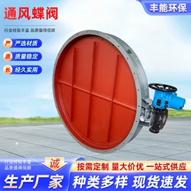 蝶阀;除尘设备配件;放料阀