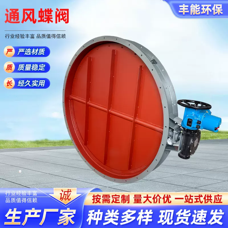 气动蝶阀 电动通风蝶阀 烟道蝶阀 手动调风阀 除尘排风阀 厂家