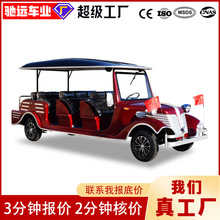 8-11座电动观光车酒店度假村民宿景区旅游摆渡车售楼处看房老爷车