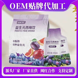 非处方滋补膏;膳食纤维;蛋白粉氨基酸