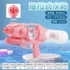 1161 pink double noble water gun