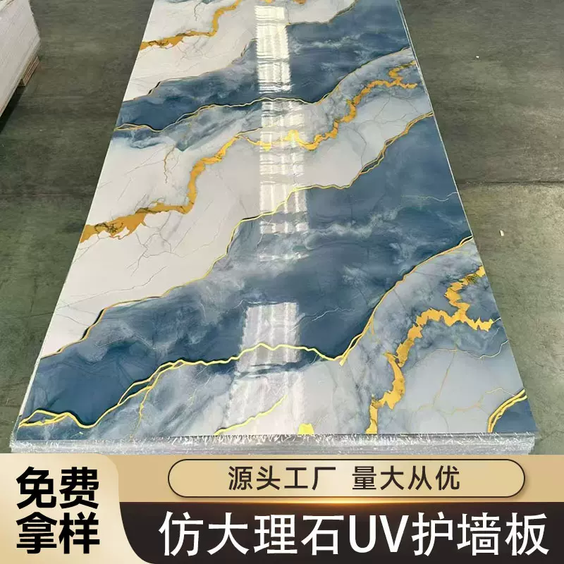 厂家新款UV墙板鎏金装饰防水防潮出口热销pvc石塑护墙板背景墙
