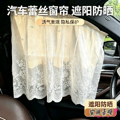 babies and infants, heat-insulating | Car curtains