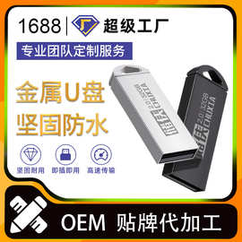u盘16g电脑高速优盘8gu盘usb3.0音乐金属32g投标创意车载U盘批发