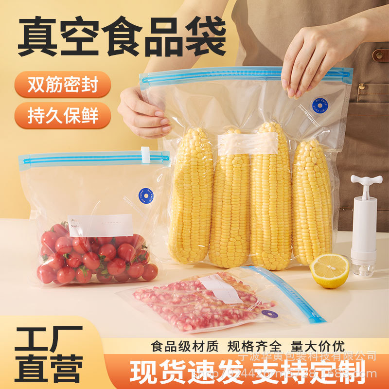 Huayin bolsa de compresión al vacío de alimentos bolsa de vacío de textura bolsa de aire sellada al vacío bolsa de envasado de alimentos cocidos bolsa de mantenimiento fresco