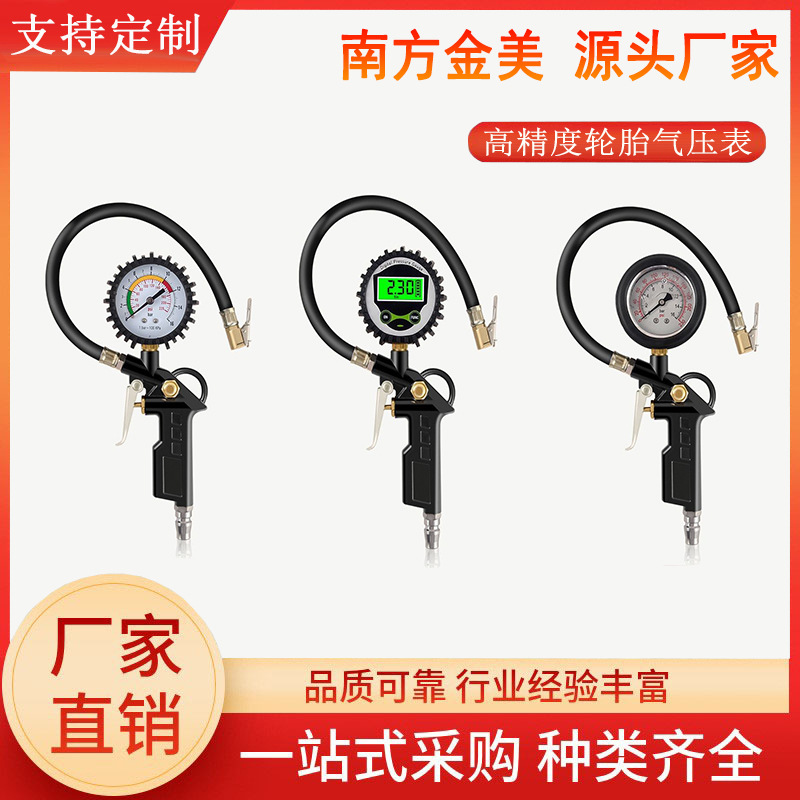 胎压表气压表高精度带充气头汽车用加气打气轮胎压力表数显监测器