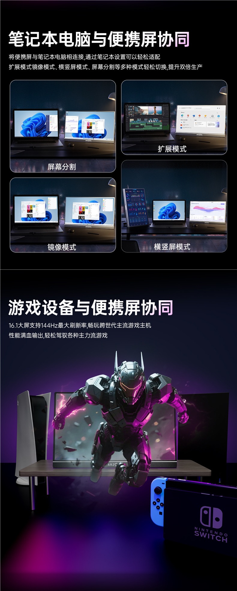 ARZOPA Portable Monitor 4k144hz Secondary Screen Laptop Expansion Screen External Screen