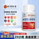 Beijing Tongrentang Jinaoli Brand Natto Monascus Capsules for Middle-aged and Elderly People with Blood Vessel Blockage and Hyperlipidemia Tablets