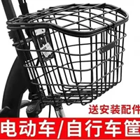 Корзина для электромобилей корзина для велосипедов корзина для домашних животных корзина для автомобилей