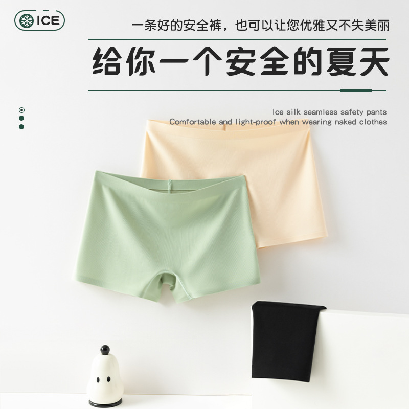 Pantalones de seguridad de seda de hielo para mujeres sin marcas de cintura media de algodón, pantalones cortos de entrepierna para elevar las caderas, no doblar los bordes, pantalones íntimas para evitar que se desgasten.