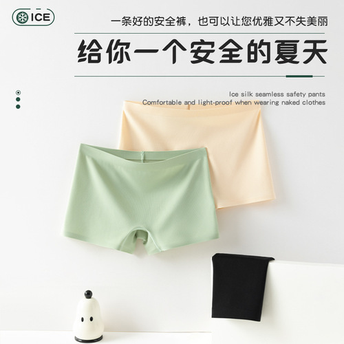 Invisible seamless ice silk one-piece breathable mid-rise pure cotton gusseted large size women's flat-bottomed underwear women's safety pants