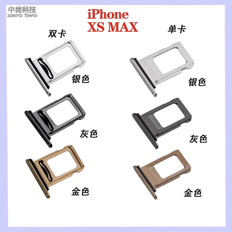 For Apple iPhoneXS Max Single Card Cato Double Card Cato Apple XSMax Card Slot SIM Card Slot