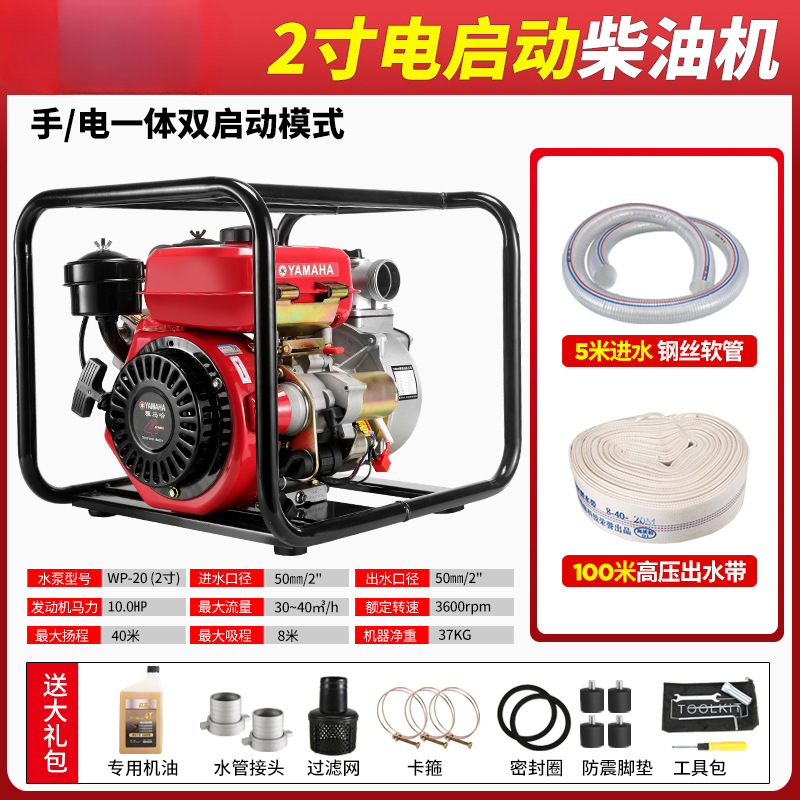 디젤 전기 시동 2inch + 5m 물 유입 파이프 + 100m 물 유출 벨트