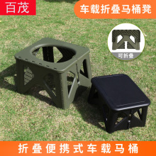 Outdoor Travel car toilet portable deodorant toilet with lid camping new material car trunk storage box