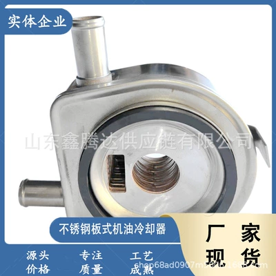Kubota – 1J550-37010 1C010-37010 Oil car radiator