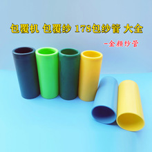 �������ܰ������C���� �������ӏ���175 DTY����Ͳ�܁K���ܱ�����