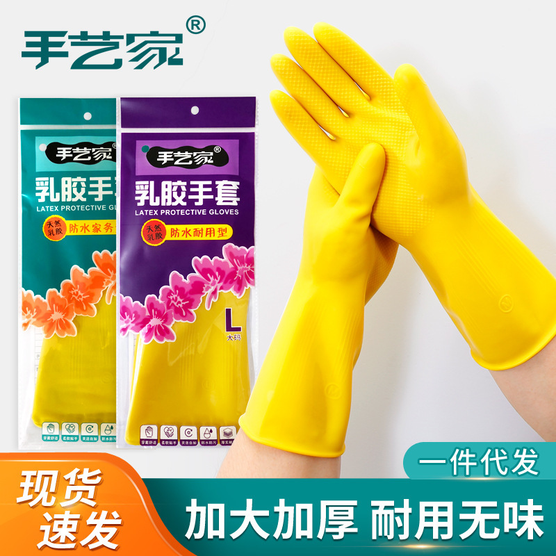 Craft Home Waterproof Household Gloves Rubber Beef Tendon Household Kitchen Cleaning Laundry Rubber Gloves Rubber Dishwashing Wholesale Craft Home Waterproof Household Gloves Rubber Beef Tendon Household Kitchen Cleaning Laundry Rubber Gloves Rubber Dishwashing Wholesale