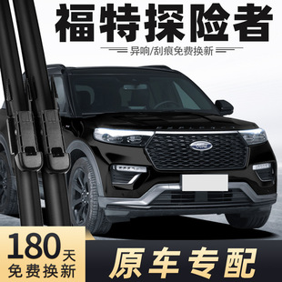 Suitable for Changan Ford Explorer Wiper Blades 2020-2022 Model Wiper Blades 20-22 Year Rubber Strips