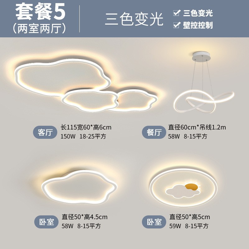 lámpara de techo creativa lámpara de techo simple led niños lámpara de habitación de niños y niñas dormitorio completo lámpara de luz de nube